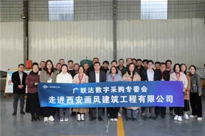 Glodon Digital Procurement Committee Mus ntsib Xi'an Huafeng Siv Engineering ...